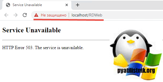 Service Unavailable: HTTP Error 503. The service is unavailable