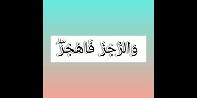 Bagaimanakah bunyi surat Al Muddassir ayat pertama?