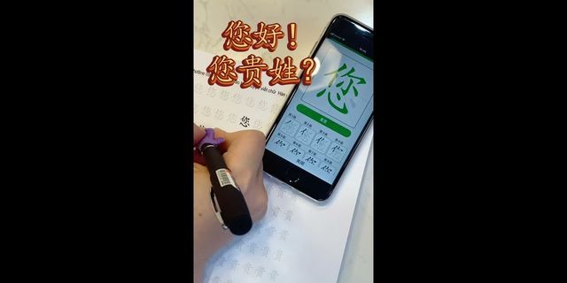 Cách viết từ nín trong tiếng Trung