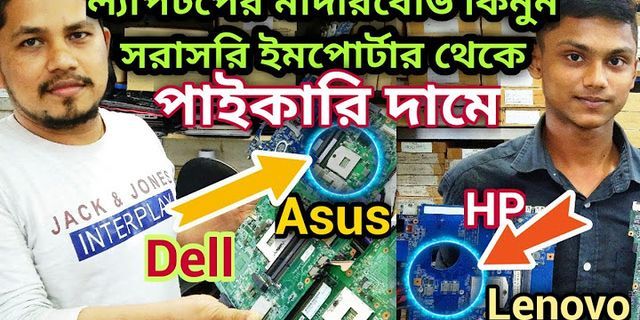 Dell i7 Laptop Motherboard price